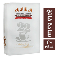 بن شاهين سادة فاتح - 200 جم
