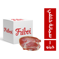 فري بوي سمانة خلفي برازيلي - 1 كجم