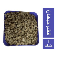 قشر حبهان - 1 كجم