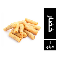 سبرنج رول خضار - 1 كجم