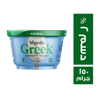 يوبوليس زبادي يوناني دسم 2 % - 150 جم