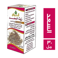 الحواج زيت السعد - 30 مل