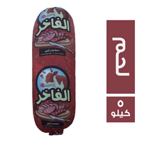 امجاد الفاخر لانشون لحم - 5 كجم