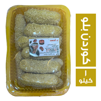 ب لحمة كوردون بلو - 1 كجم