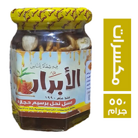 الابرار عسل نحل بالمكسرات - 550 جم