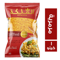 الملكة مكرونة مرمرية - 1 كجم