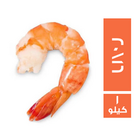 جمبري بالذيل 16/20 - 1 كجم