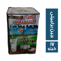 زهرة المنشاوى جبن براميلى سادة - 17 كجم