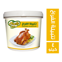 شيفي ميكس تتبيلة الفراخ - 4 كجم