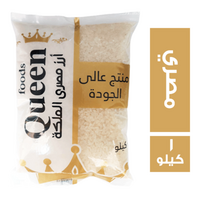 كوين فودز ارز مصري - 1 كجم