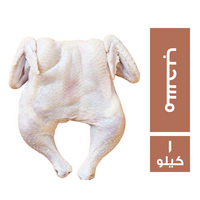 الحمد فريش فراخ مسحب - 1 كجم