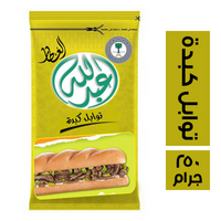 عبد الله العطار توابل كبدة - 250 جرام