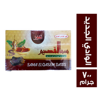 سما القصيم تمور الوادي الجديد - 700 جم
