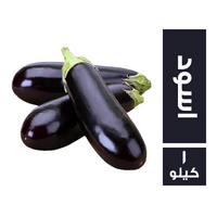 باذنجان عروس اسود - 1 كجم