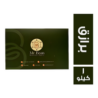 مستر بين برازق - 1 كجم