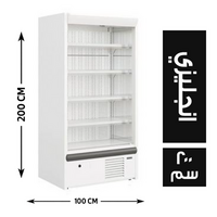 ثلاجة مالتي دك كابيتال 100*70 انجليزي - 200 سم
