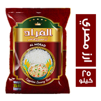 المراد ارز مصري ممتاز - 25 كجم