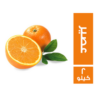 خضار.كوم برتقال عصير - 2 كجم