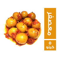 ليمون معصفر مخلل - 5 كجم