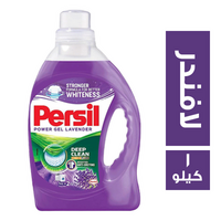 برسيل جل برائحة اللافندر - 1 كجم