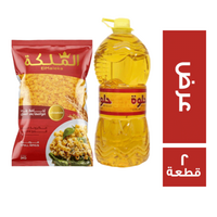 عرض حلوة زيت - 2.25 لتر مع مكرونة الملكة - 1 كجم