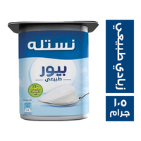 نستله زبادي طبيعي - 105 جم