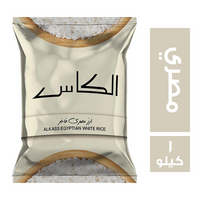 الكاس ارز مصري فاخر عريض كسر 3% - 1 كجم