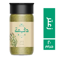 دايمة زعتر - 20 جم