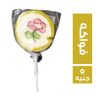 مصاصة اكسترا فواكه - 5 ج