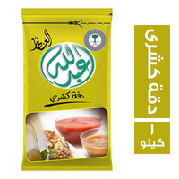 عبدالله العطار دقة كشري - 1 كجم