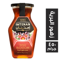 امتنان عسل زهور البرية - 450 جم