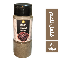 الشيف سيكرت توابل فلفل اسود ناعم - 80 جم