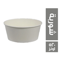 طبق شوربة - 520 اونز