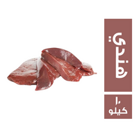 كبده بلوك هندي - 10 كجم