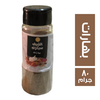 الشيف سيكرت توابل بهارات - 80 جم