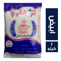 ام القرى سكر مصري ابيض - 1 كجم