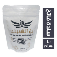 بن الشهبندر سادة فاتح - 100 جم