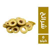 زيتون اخضر شرائح - 5 كجم