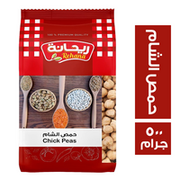 ريحانة حمص الشام - 500 جم