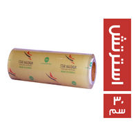 ستار ماكسيمام استرتش - 30 سم