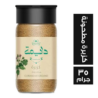 دايمة كزبرة مطحونة - 35 جم