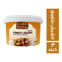 بوهار تتبيلة الشيش طاووق - 3 كجم