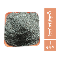 زعتر عرايشي - 1 كجم