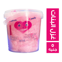 غزل البنات - 5 ج