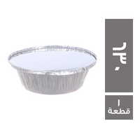 طبق فويل 630 بالغطاء - 1 قطعة