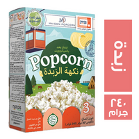 ميزون بوب كورن ميكروويف زبدة - 240 جم