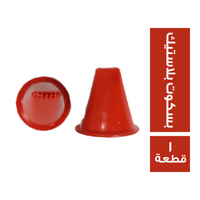 قمع بسكوت بلاستيك - 1 قطعة