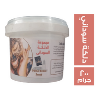 الريان مجموعة الدلكة السوداني - 200 جم
