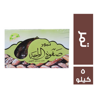 تمور صفوة الواحة تمر - 5 كجم