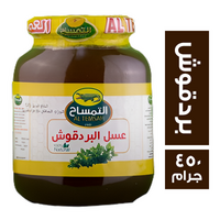 التمساح عسل البردقوش - 450 جم